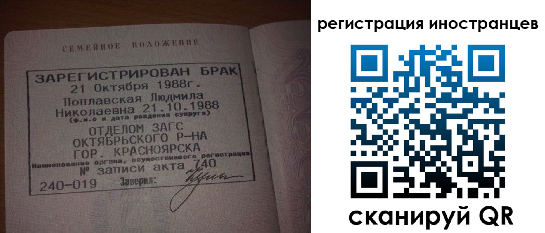 временная регистрация надежно в Осташкове